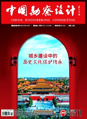 中国勘察设计杂志