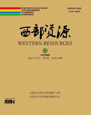 西部资源杂志
