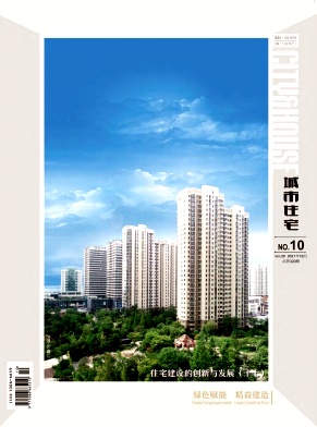 城市住宅杂志