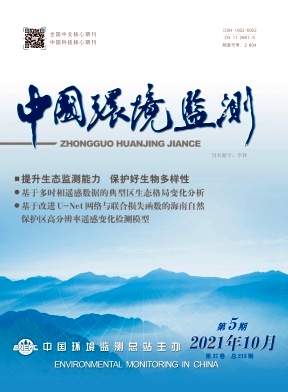 中国环境监测杂志