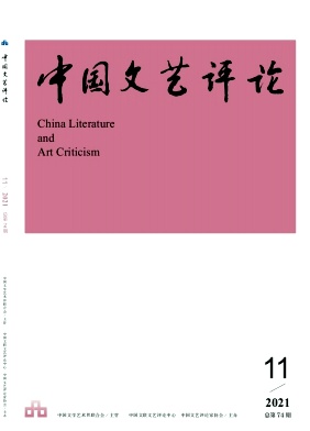 中国文艺评论杂志