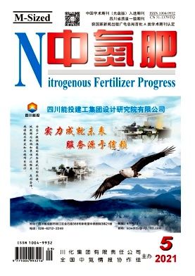 中氮肥杂志