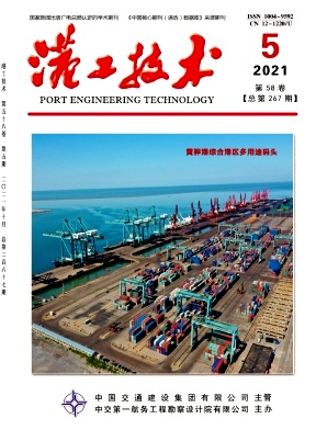 港工技术杂志