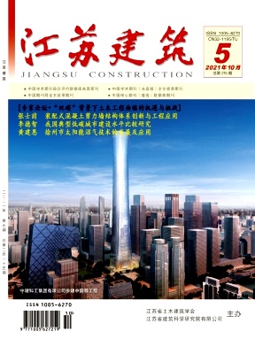 江苏建筑杂志