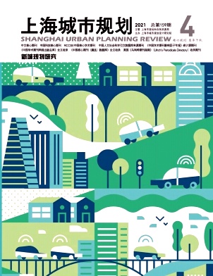 上海城市规划杂志