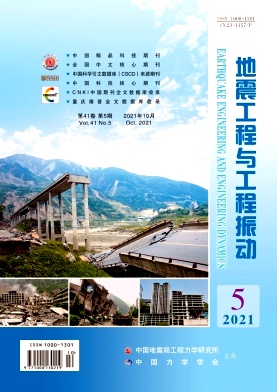 地震工程与工程振动杂志