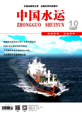 中国水运(下半月)杂志