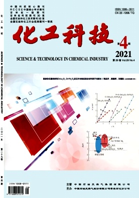 化工科技杂志