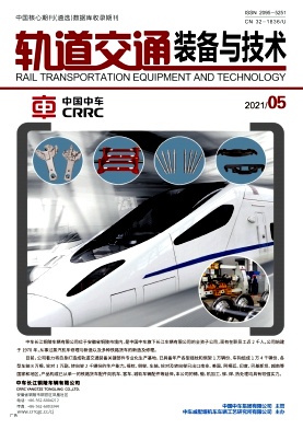 轨道交通装备与技术杂志