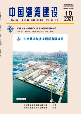 中国港湾建设杂志