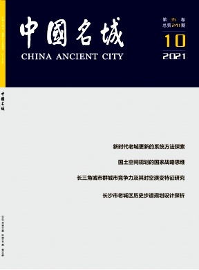 中国名城杂志