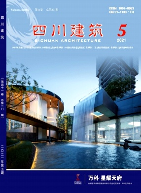 四川建筑杂志