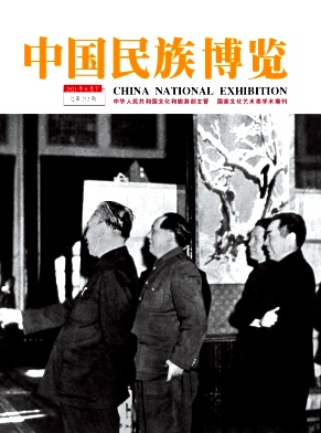 中国民族博览杂志