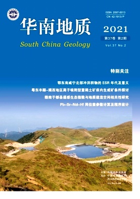 华南地质与矿产杂志