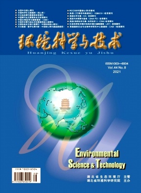 环境科学与技术杂志