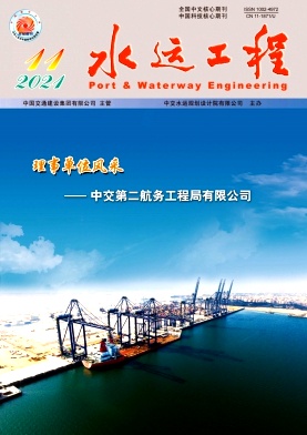 水运工程杂志