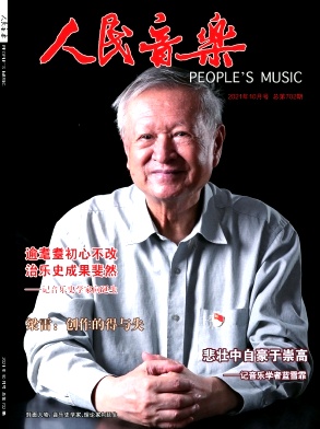 人民音乐杂志
