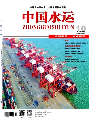中国水运杂志