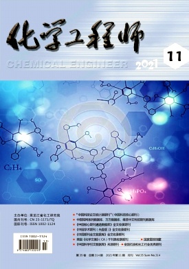化学工程师杂志