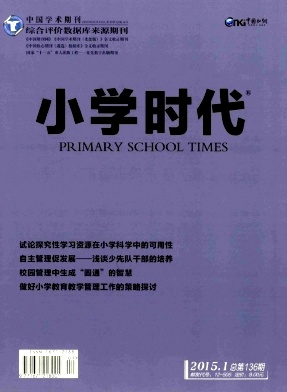 小学时代(教育研究)杂志