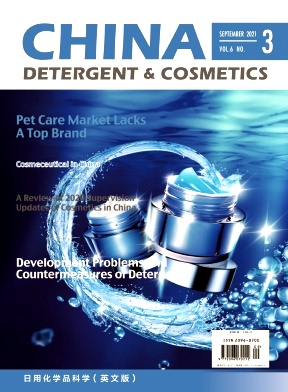 China Detergent & Cosmetics杂志