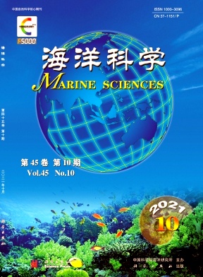 海洋科学杂志