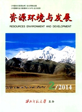 资源环境与发展杂志