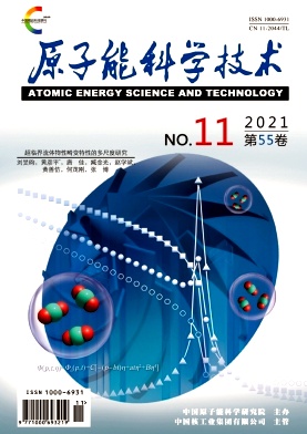 原子能科学技术杂志