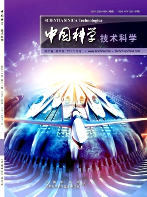 中国科学:技术科学杂志