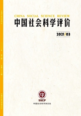 中国社会科学评价杂志