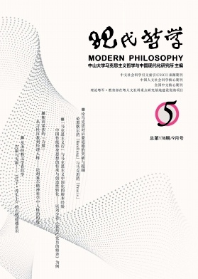 现代哲学杂志