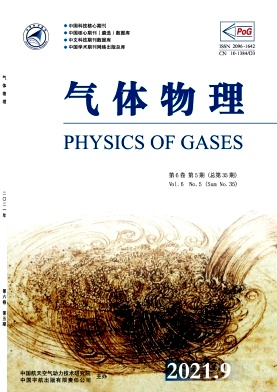 气体物理杂志
