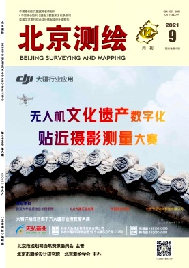 北京测绘杂志