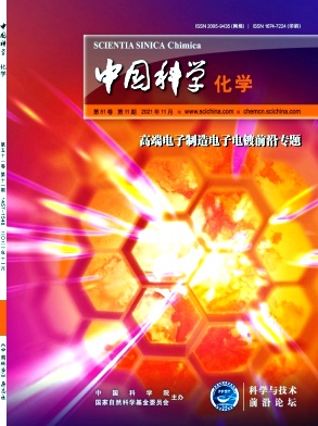 中国科学:化学杂志
